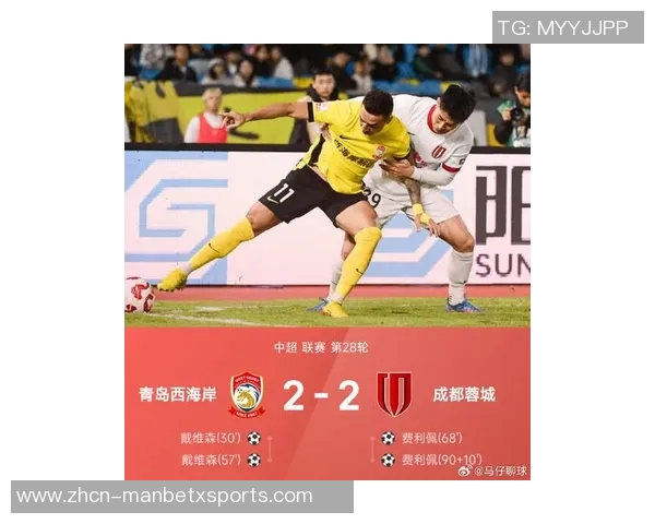 2025赛季精彩对决回顾成都蓉城与青岛西海岸激战成平局